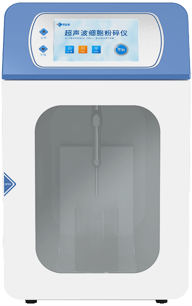 超聲細(xì)胞破碎儀