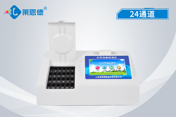農(nóng)藥殘留檢測(cè)儀多少錢？（農(nóng)藥殘留檢測(cè)儀價(jià)格）